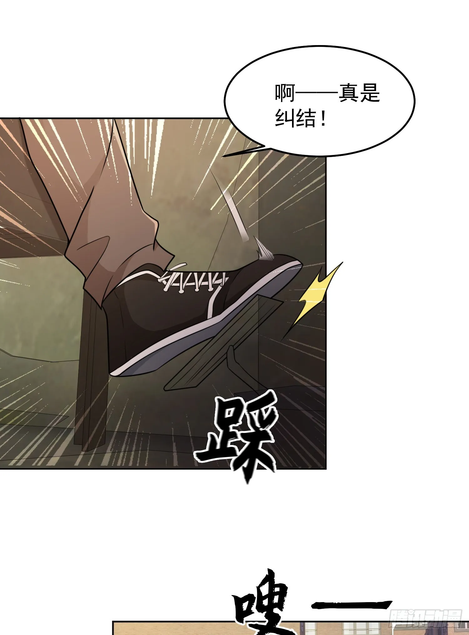 133 拯救李清正 第14页