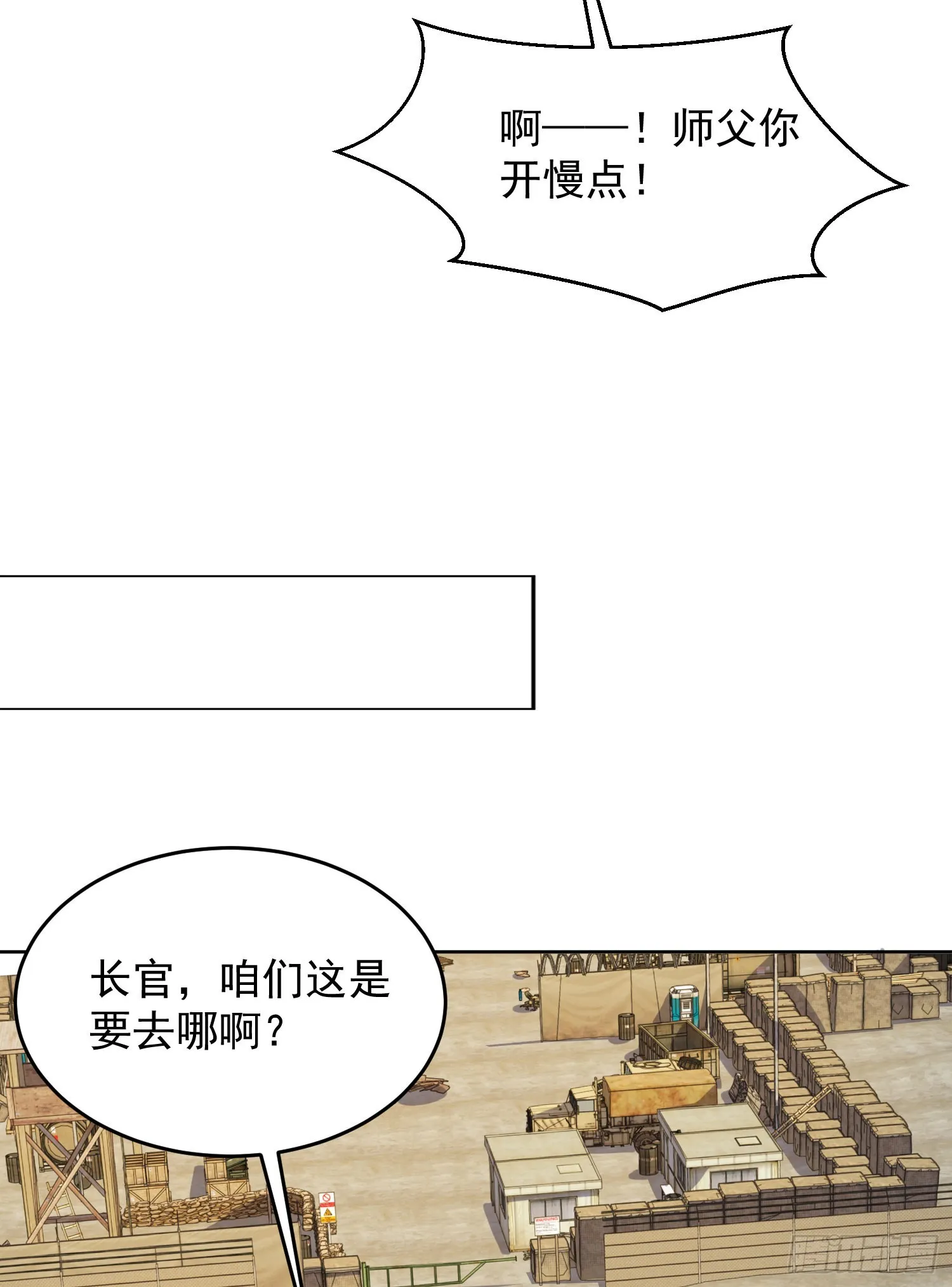 133 拯救李清正 第16页