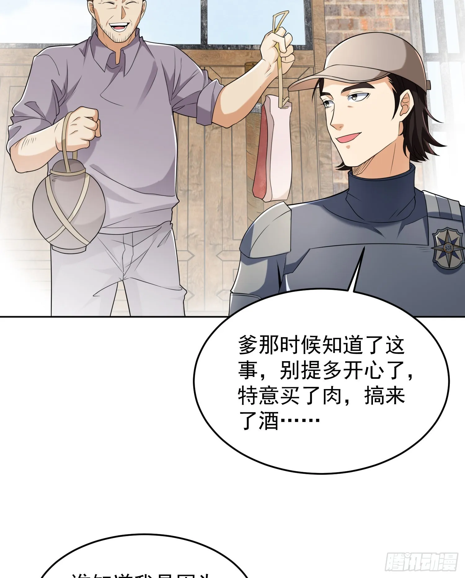133 拯救李清正 第22页