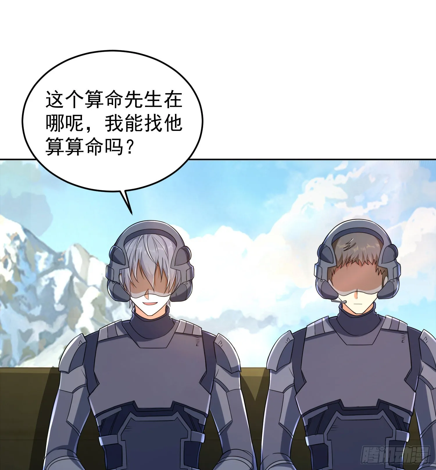 133 拯救李清正 第24页