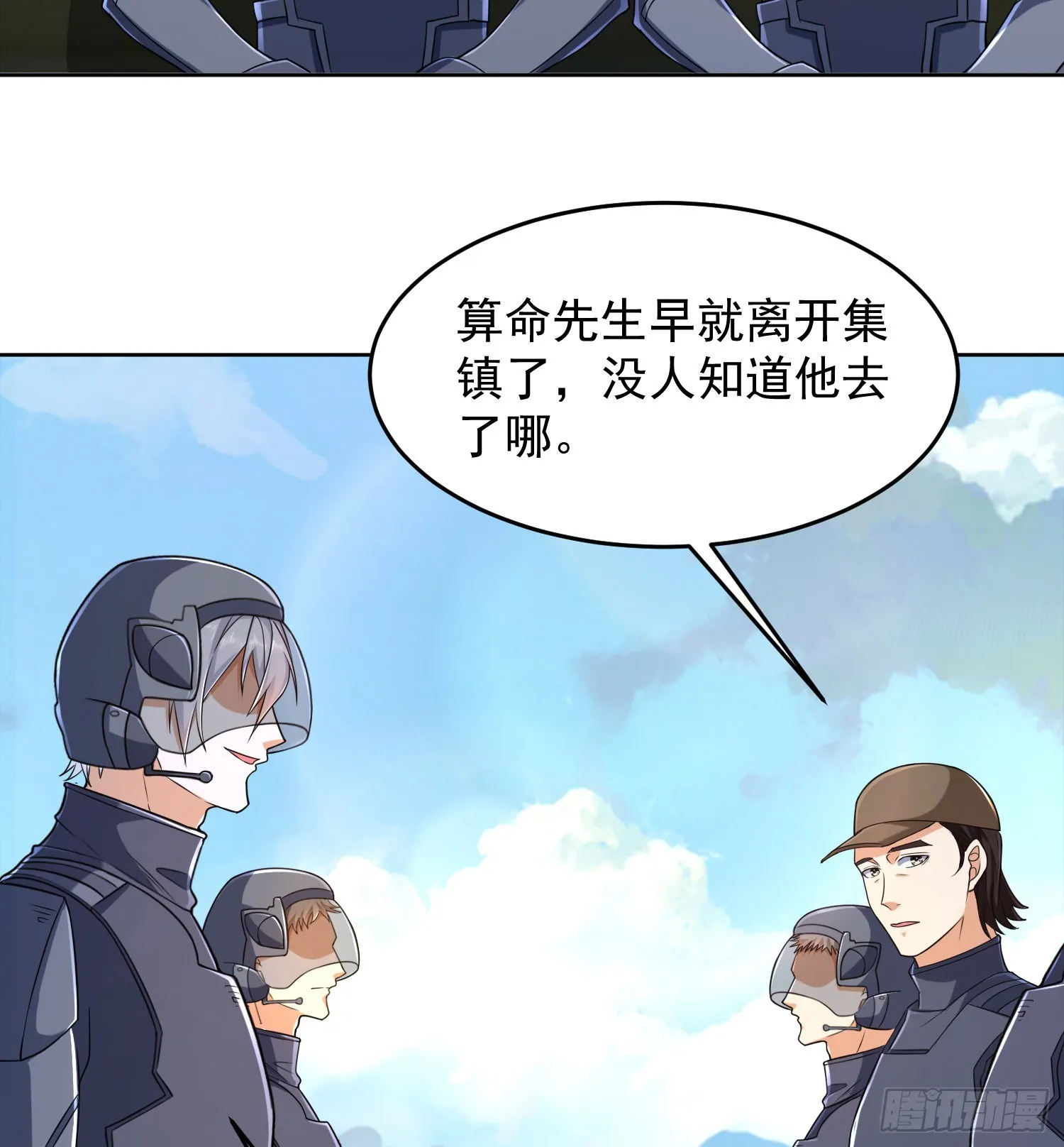 133 拯救李清正 第25页