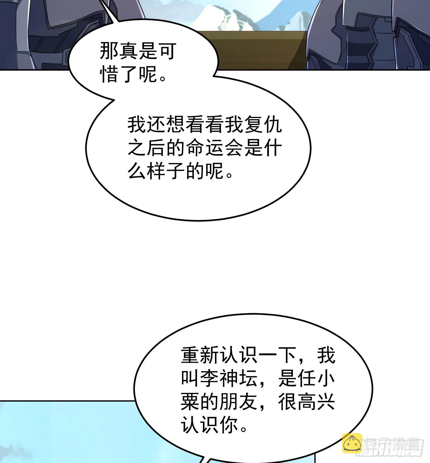 133 拯救李清正 第26页