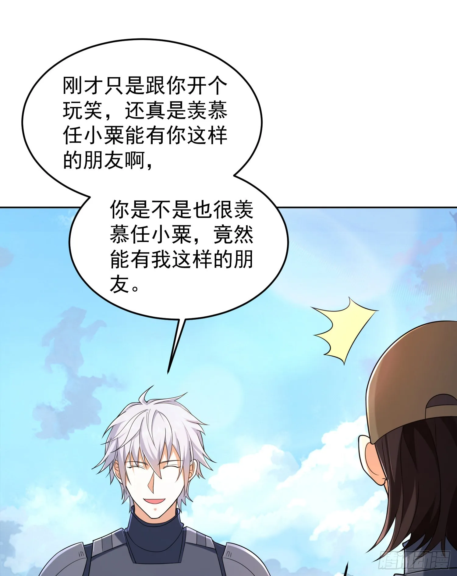 133 拯救李清正 第28页