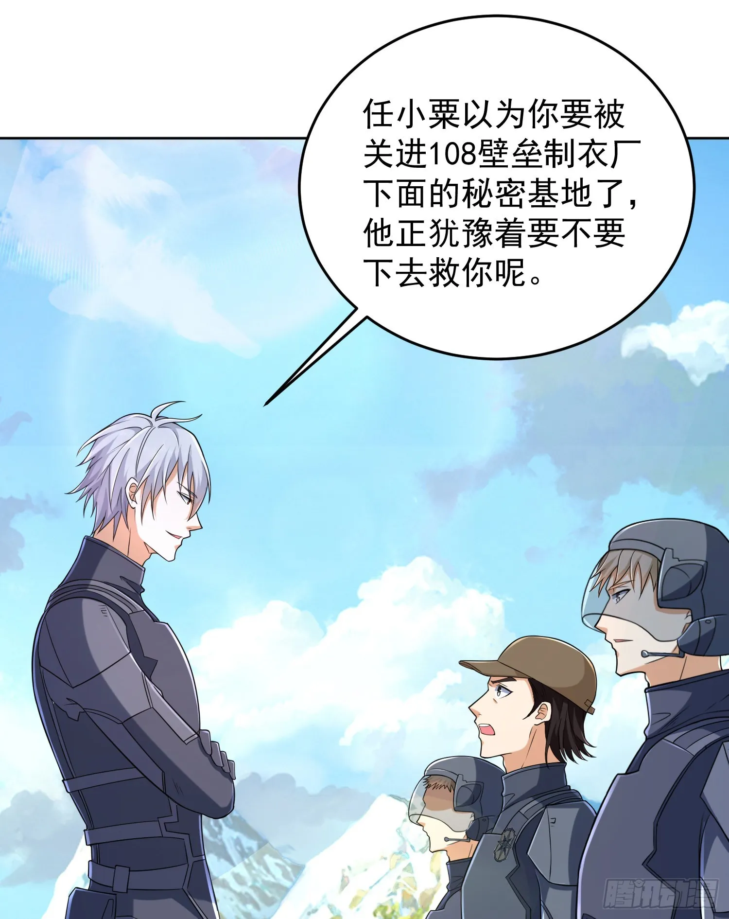 133 拯救李清正 第30页