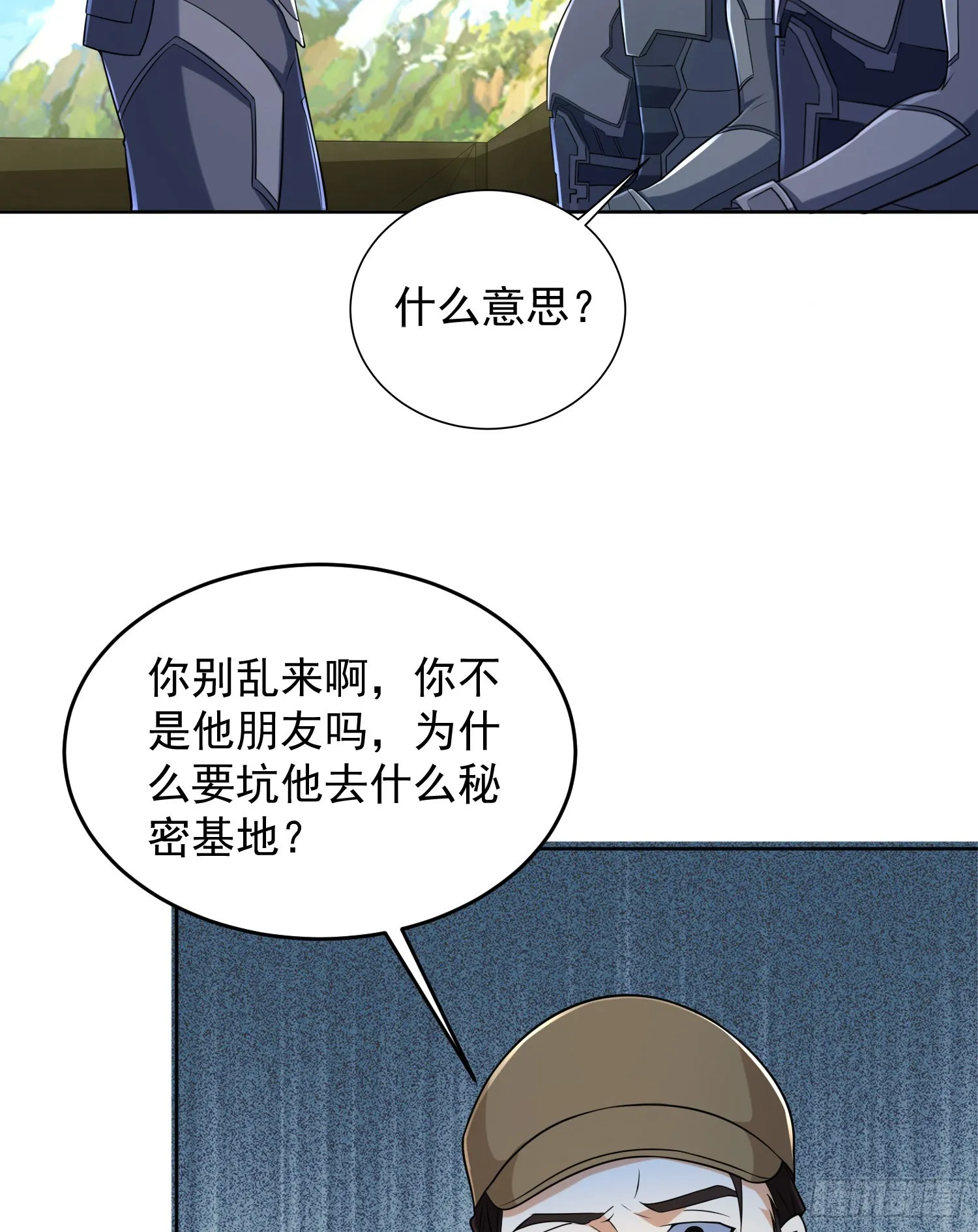 133 拯救李清正 第31页