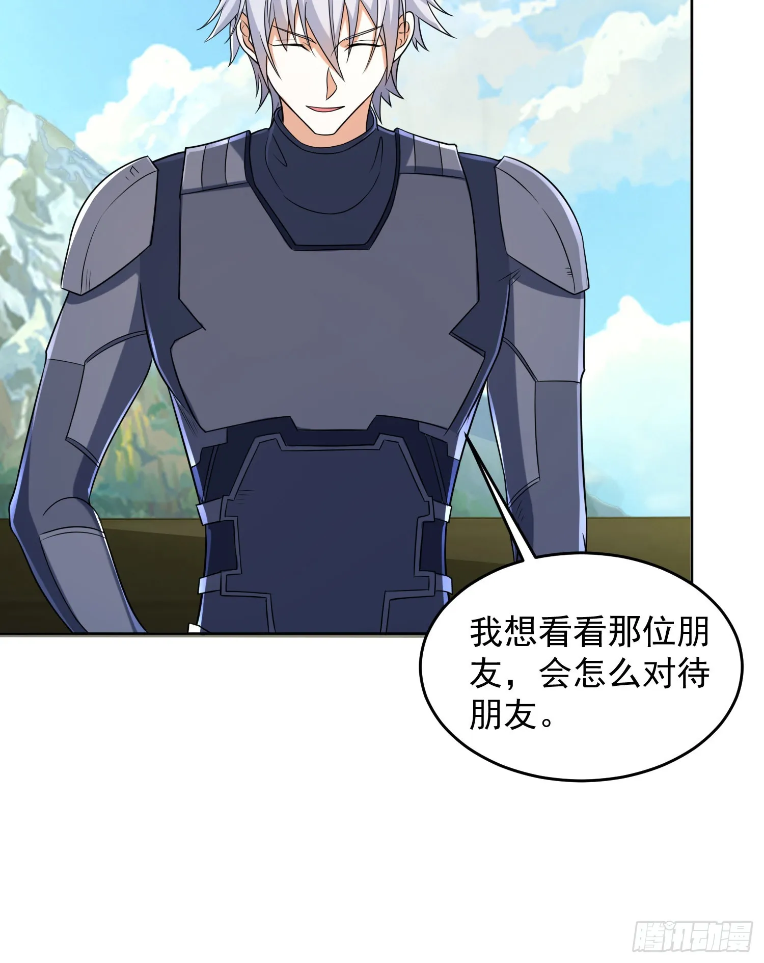 133 拯救李清正 第33页