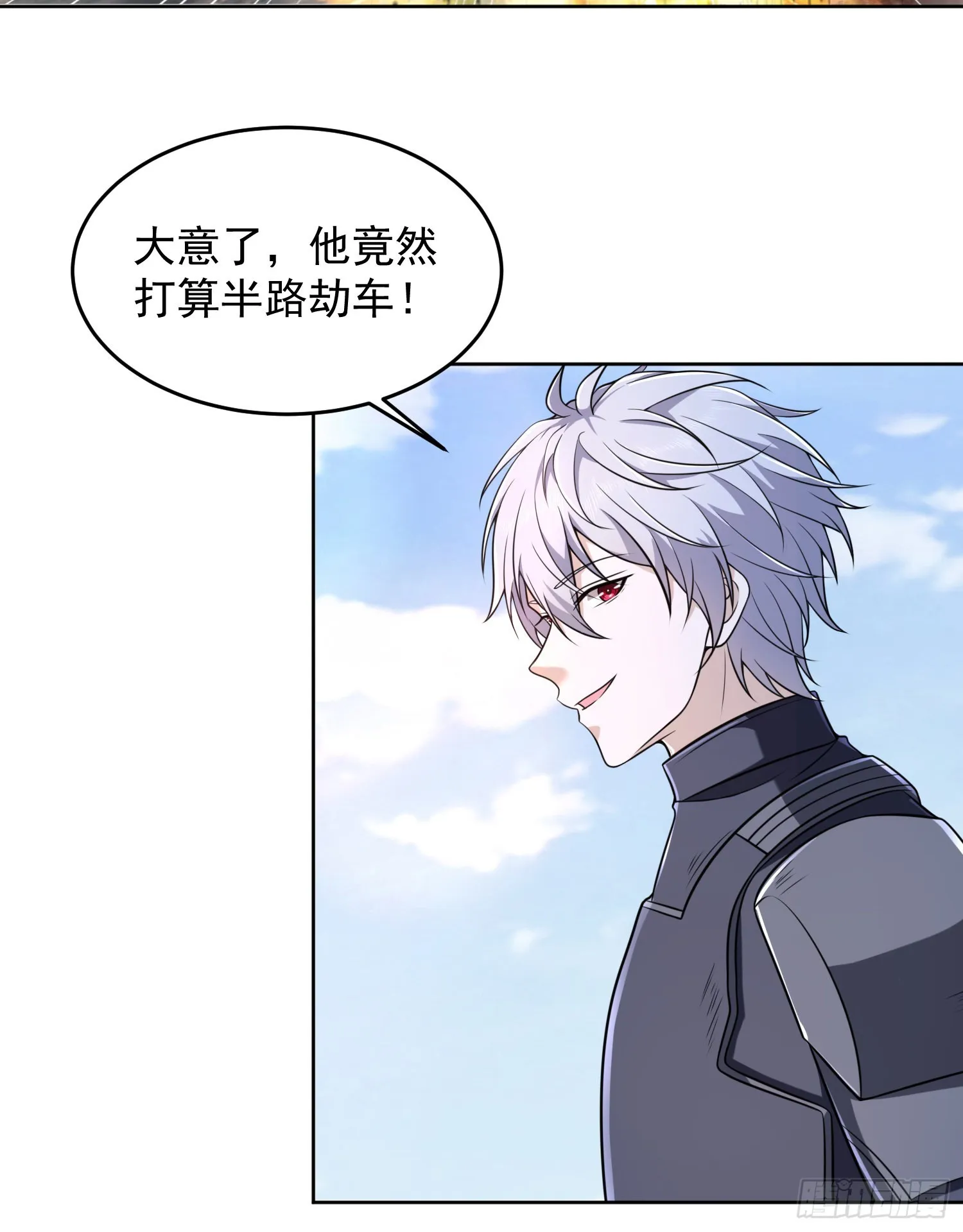 133 拯救李清正 第35页