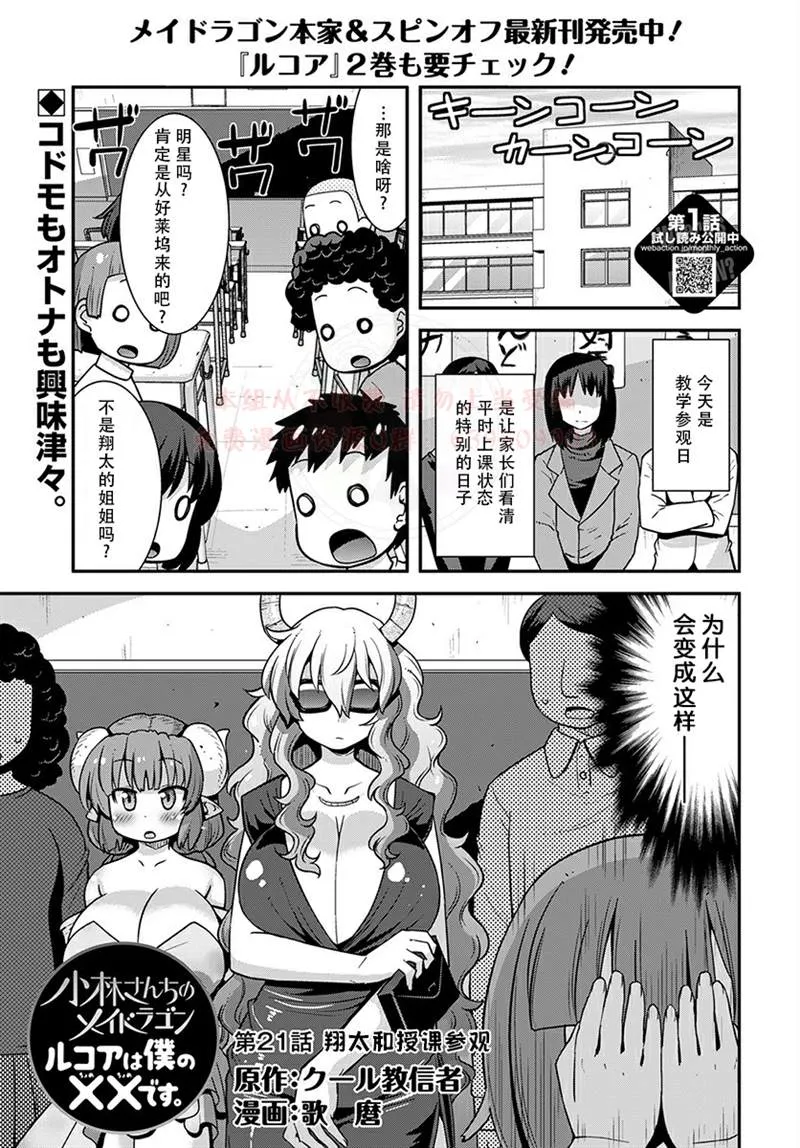 第21话 第1页