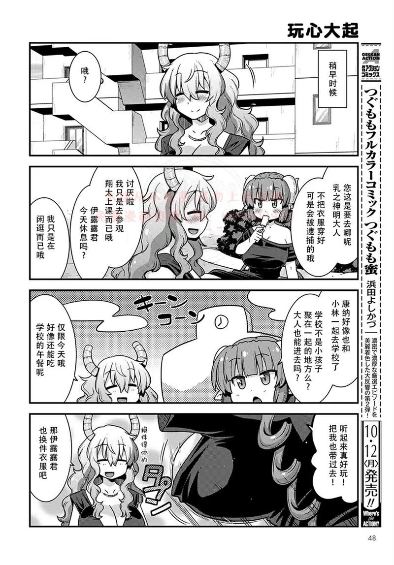 第21话 第2页