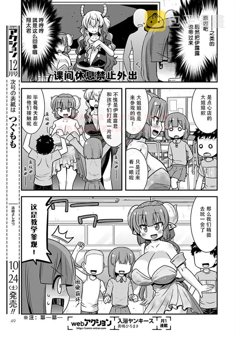 第21话 第3页