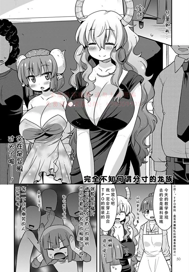 第21话 第4页