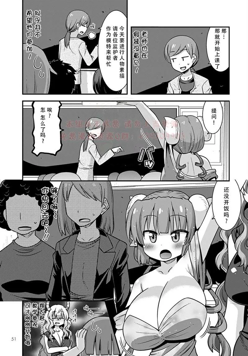 第21话 第5页