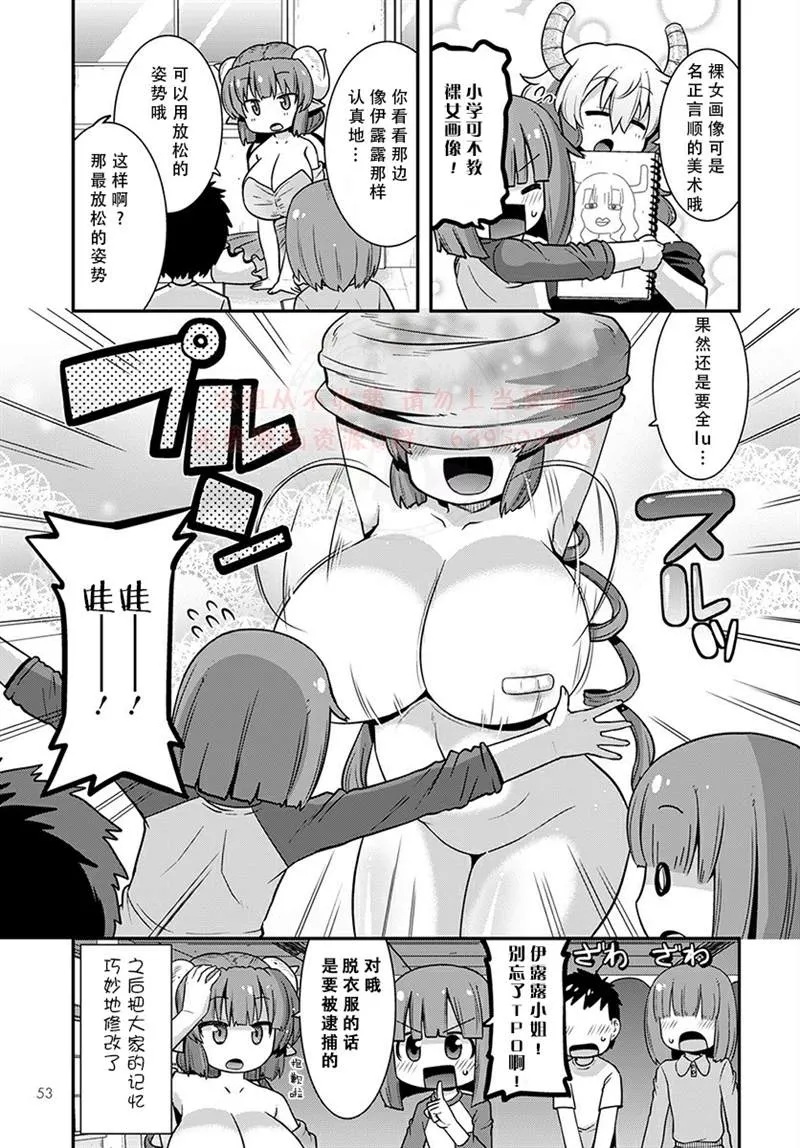 第21话 第7页