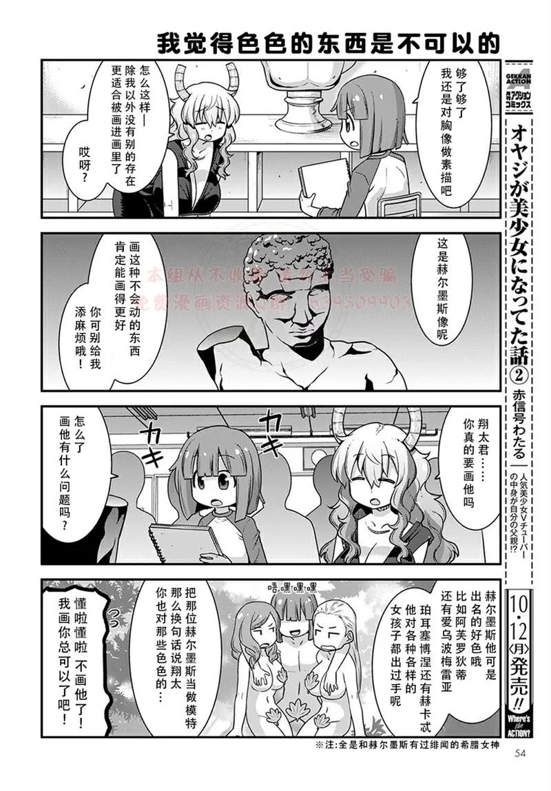 第21话 第8页
