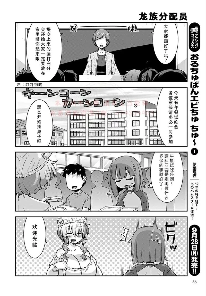 第21话 第10页
