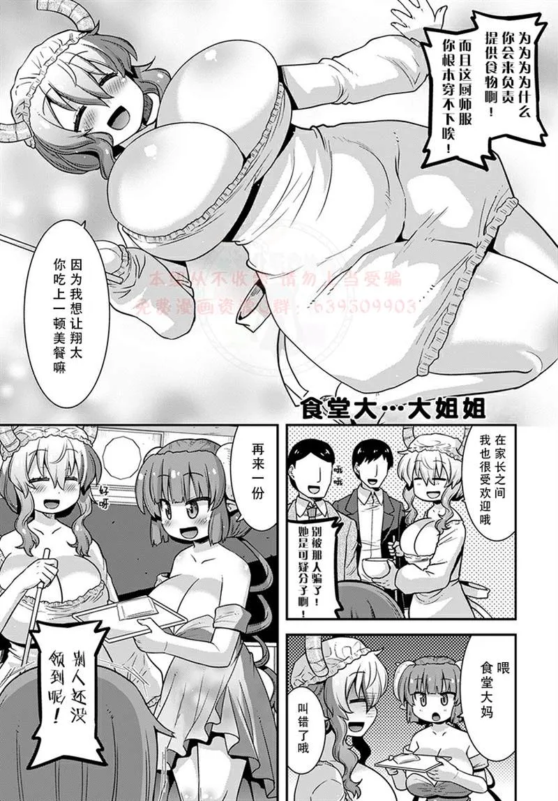 第21话 第11页