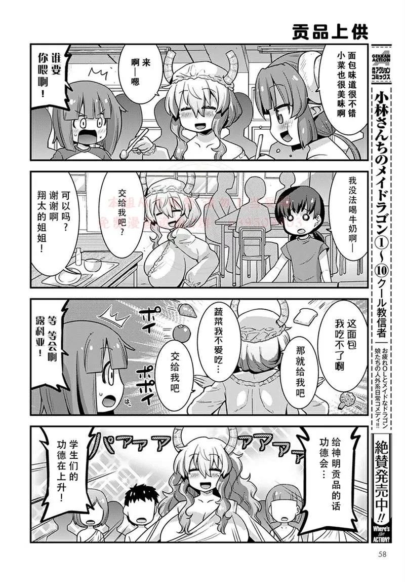 第21话 第12页