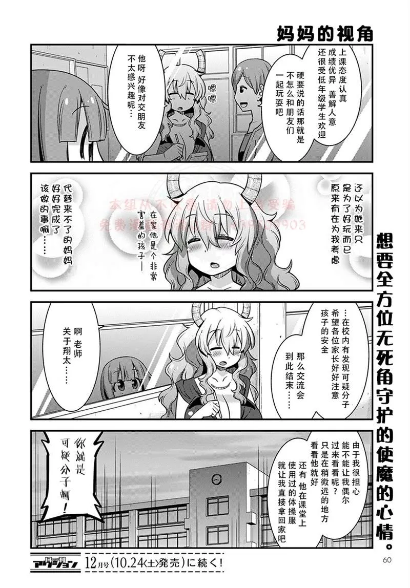 第21话 第14页