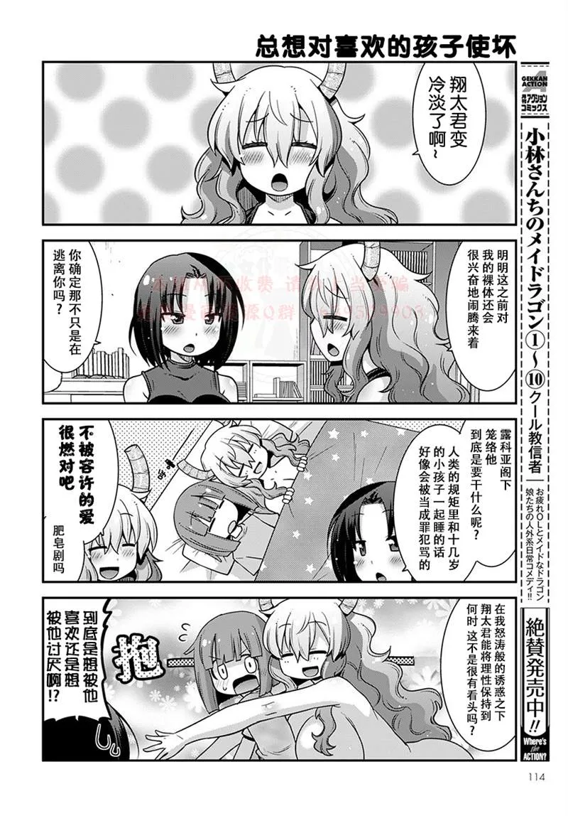 第20话 第2页