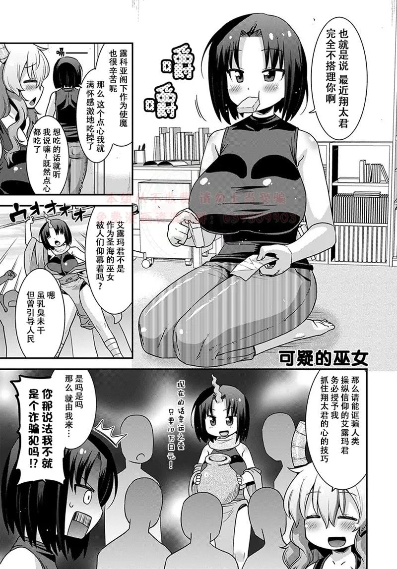 第20话 第3页