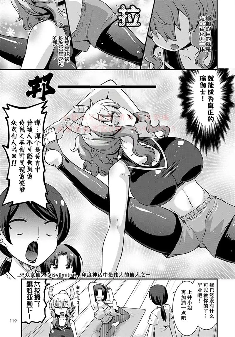 第20话 第7页