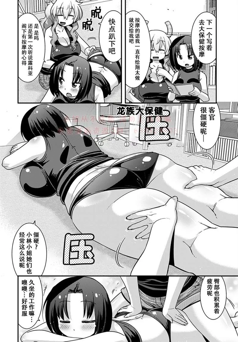 第20话 第8页