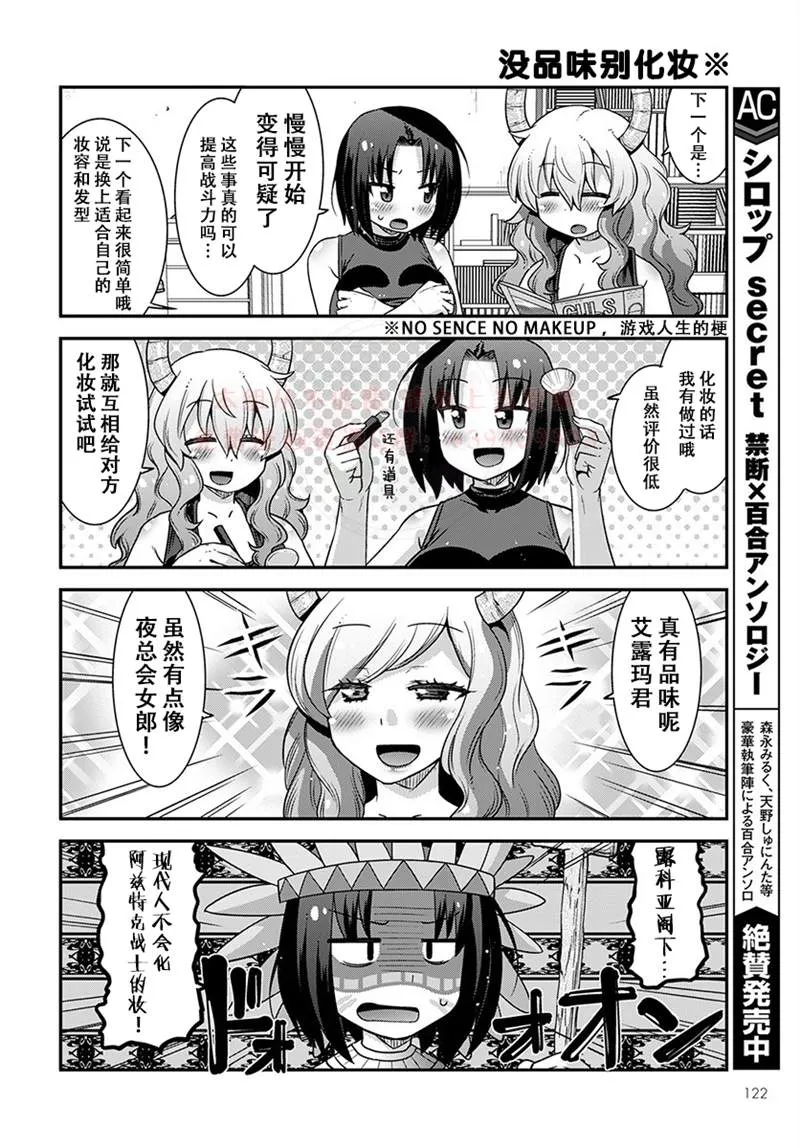 第20话 第10页