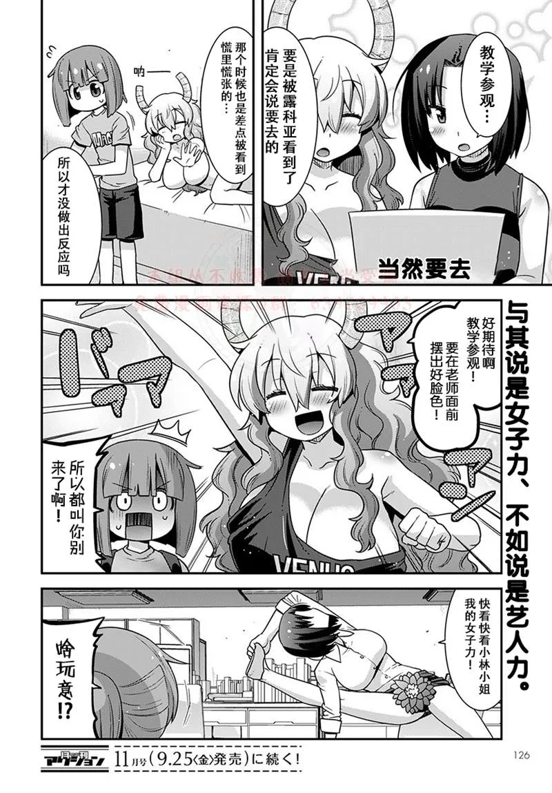 第20话 第14页