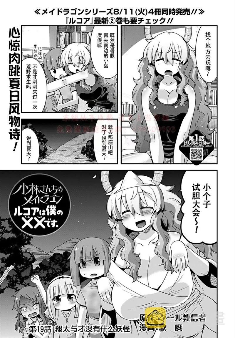第19话 第1页
