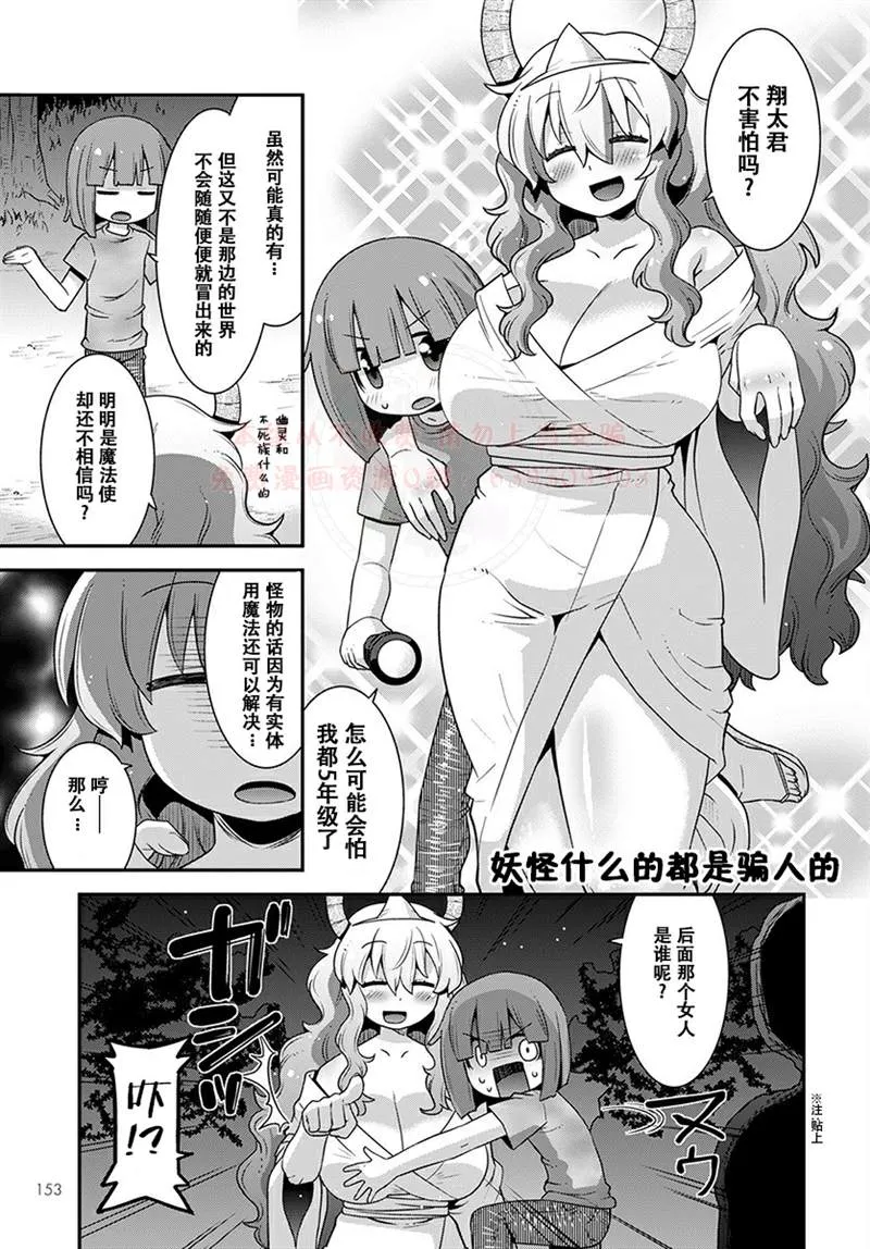 第19话 第3页