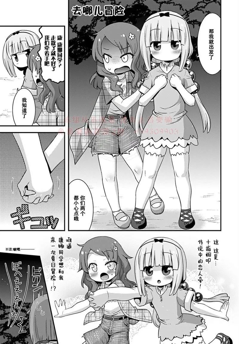 第19话 第5页