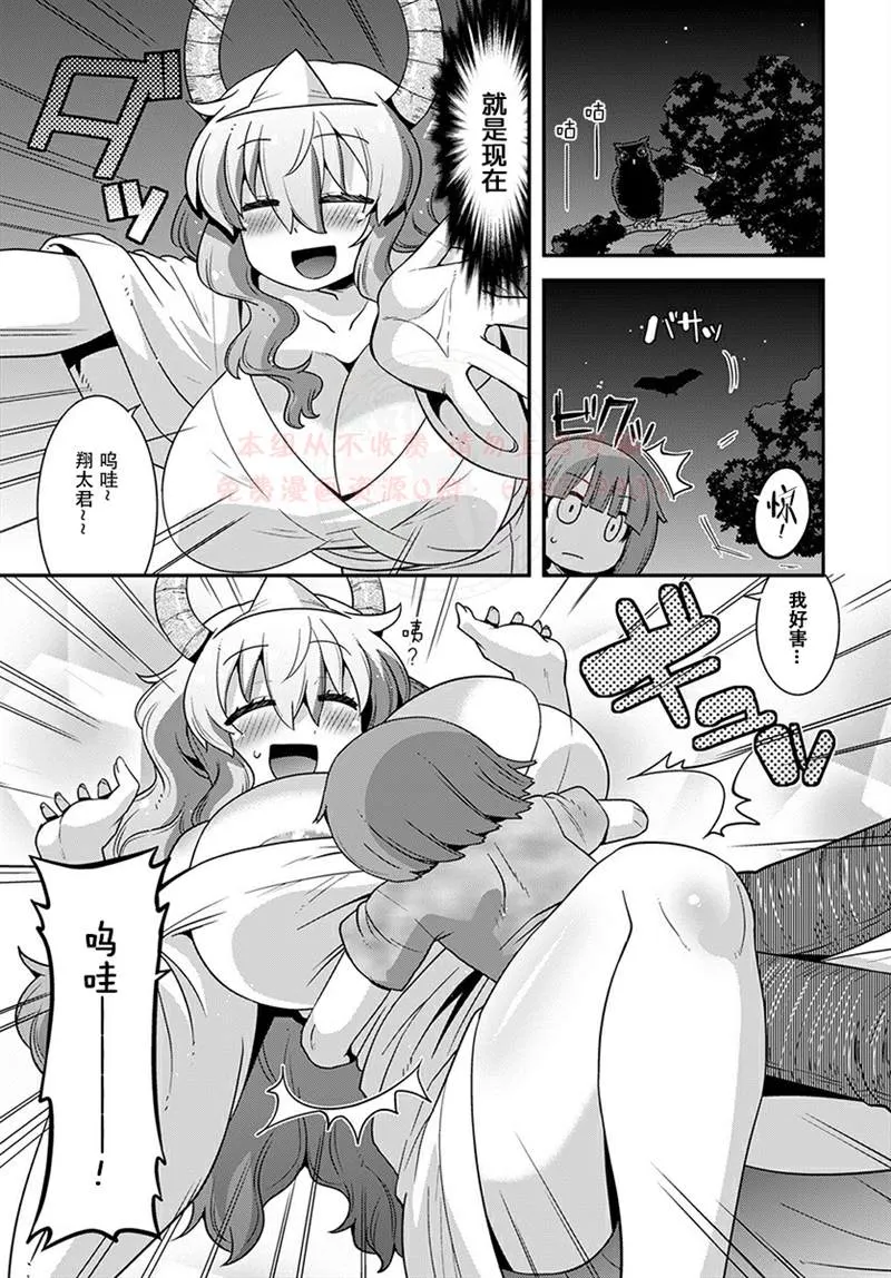 第19话 第7页