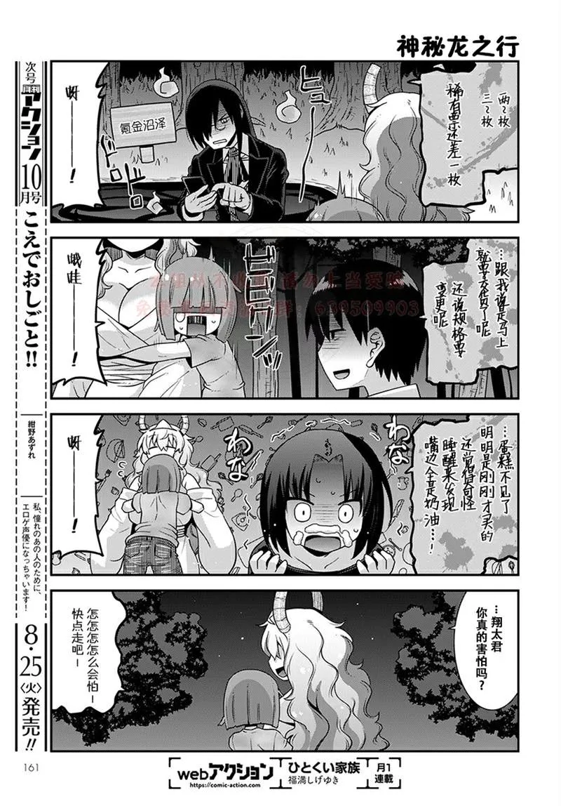 第19话 第11页