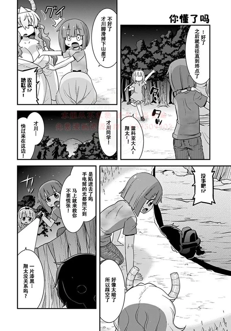 第19话 第12页