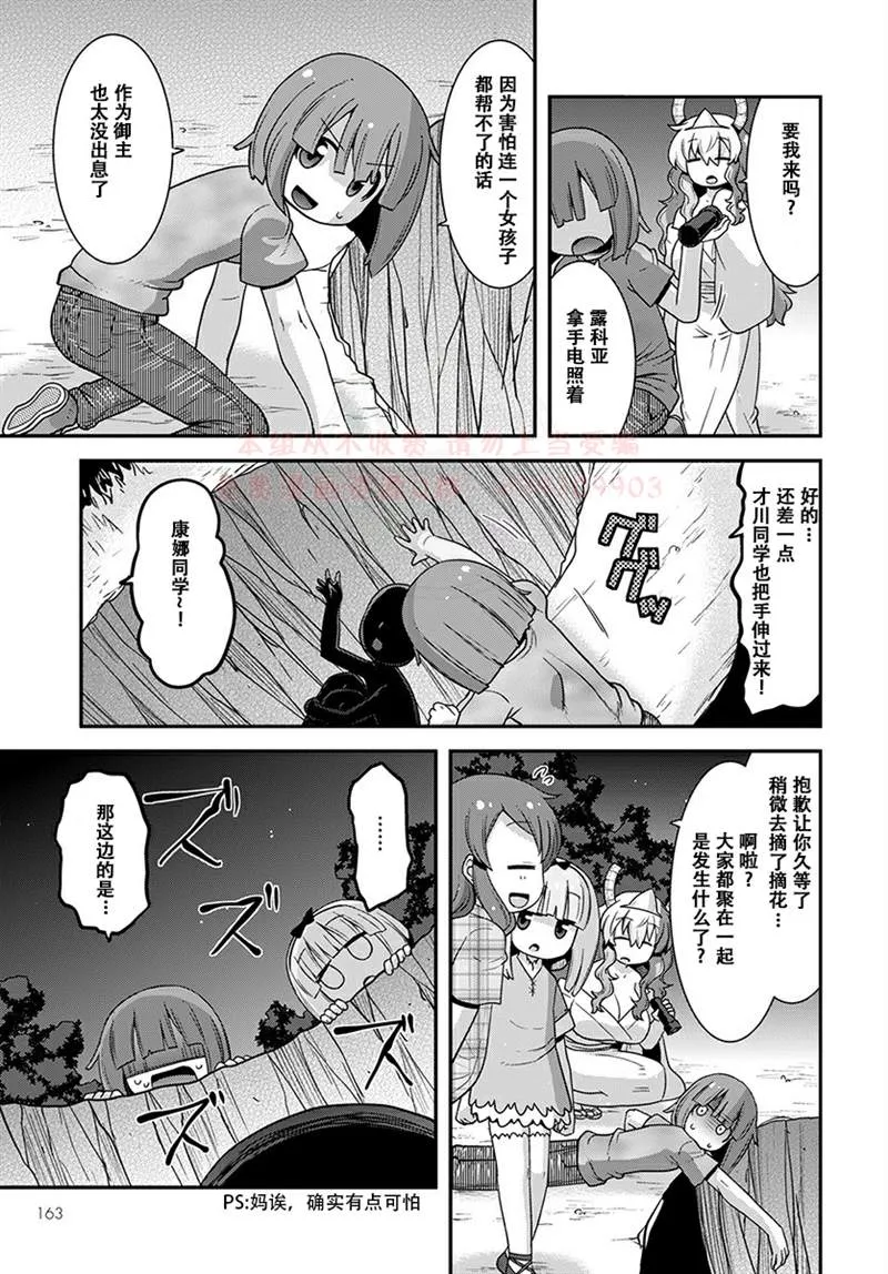 第19话 第13页