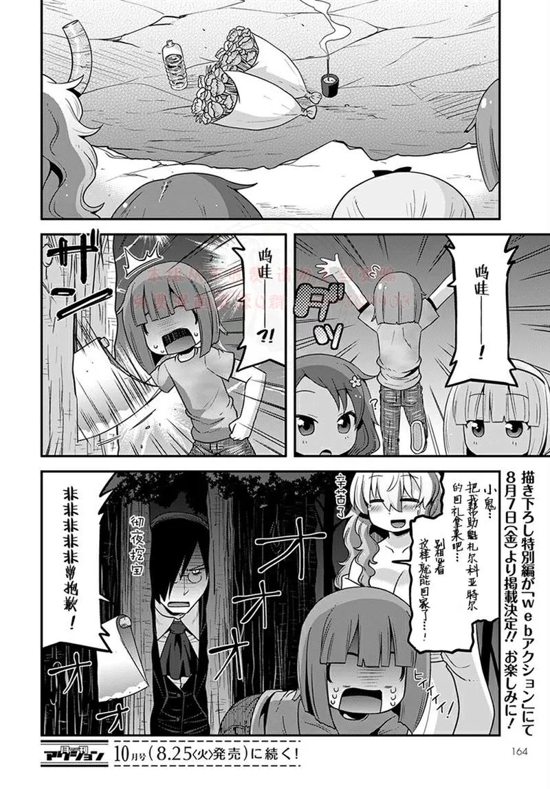 第19话 第14页
