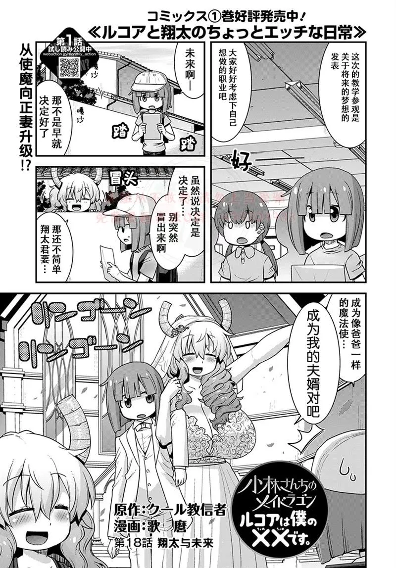 第18话 第1页