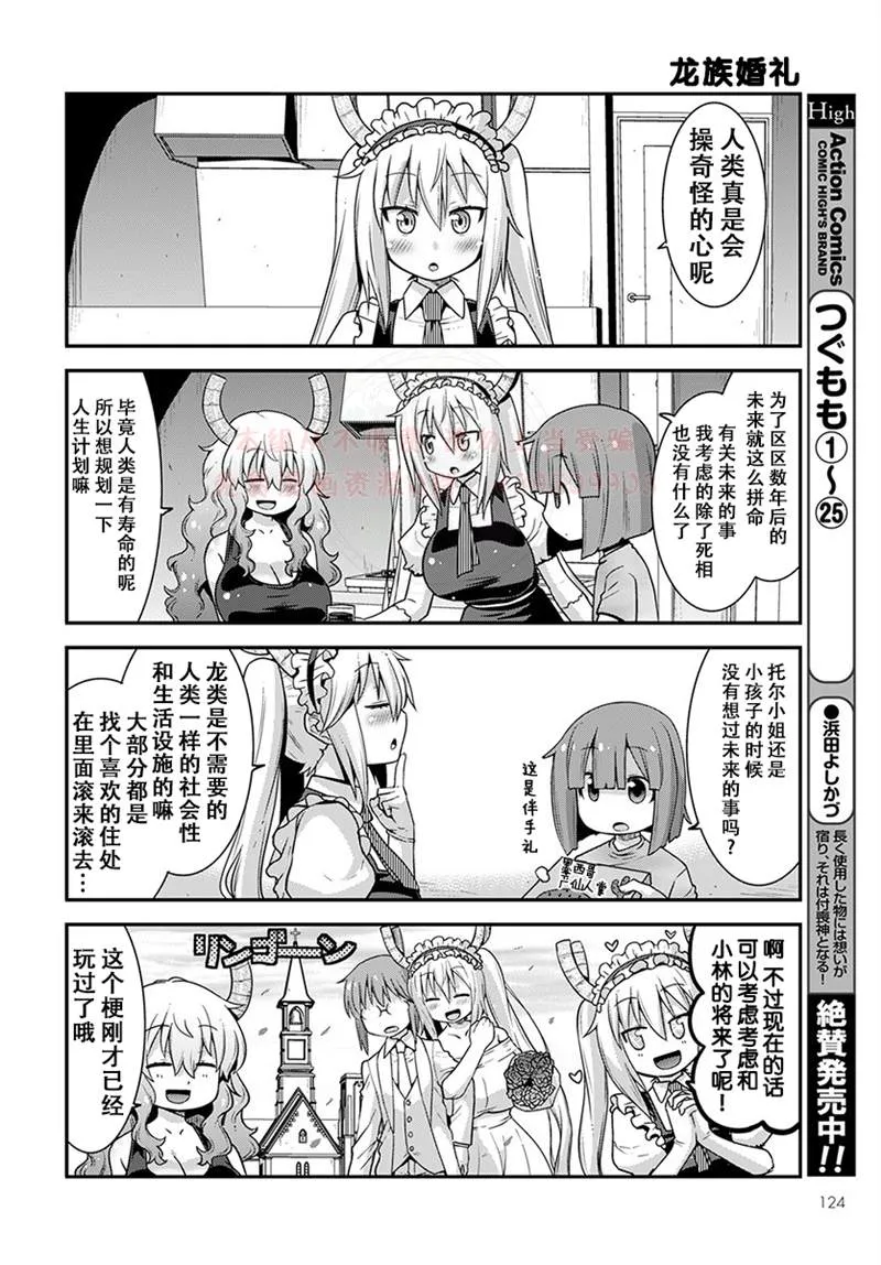 第18话 第2页