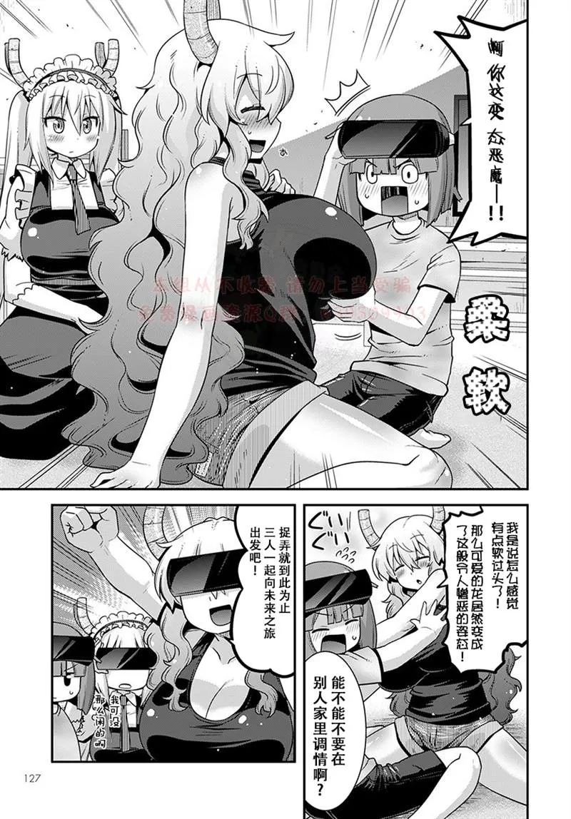 第18话 第5页