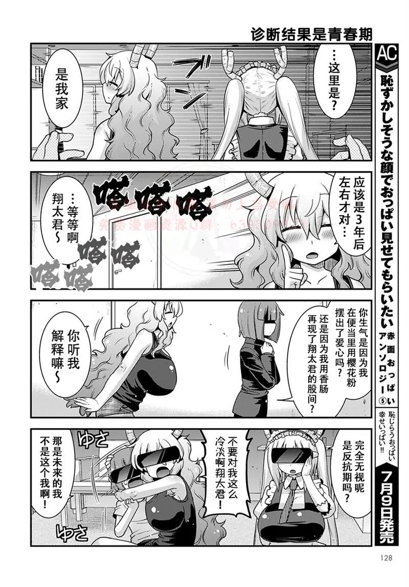 第18话 第6页