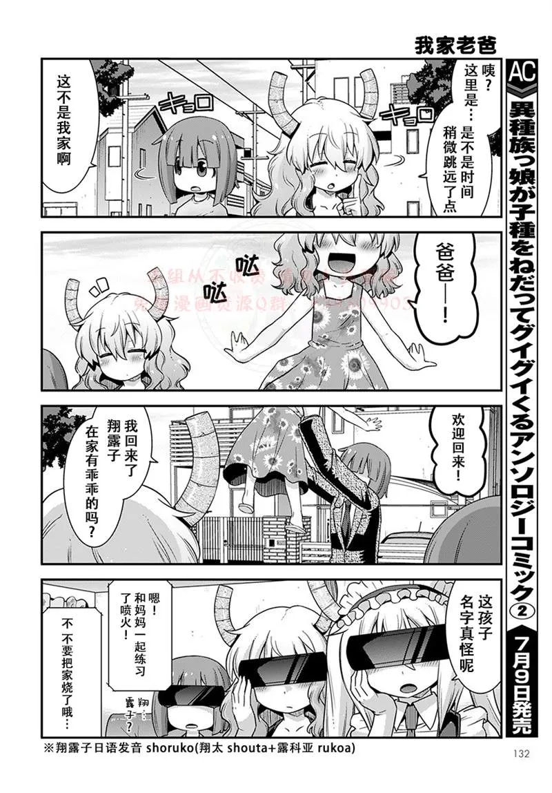 第18话 第10页