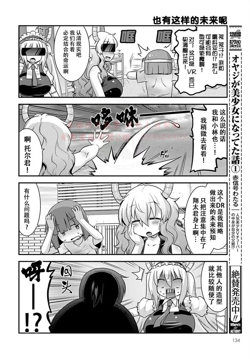 第18话 第12页