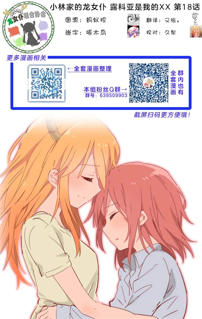 第18话 第15页