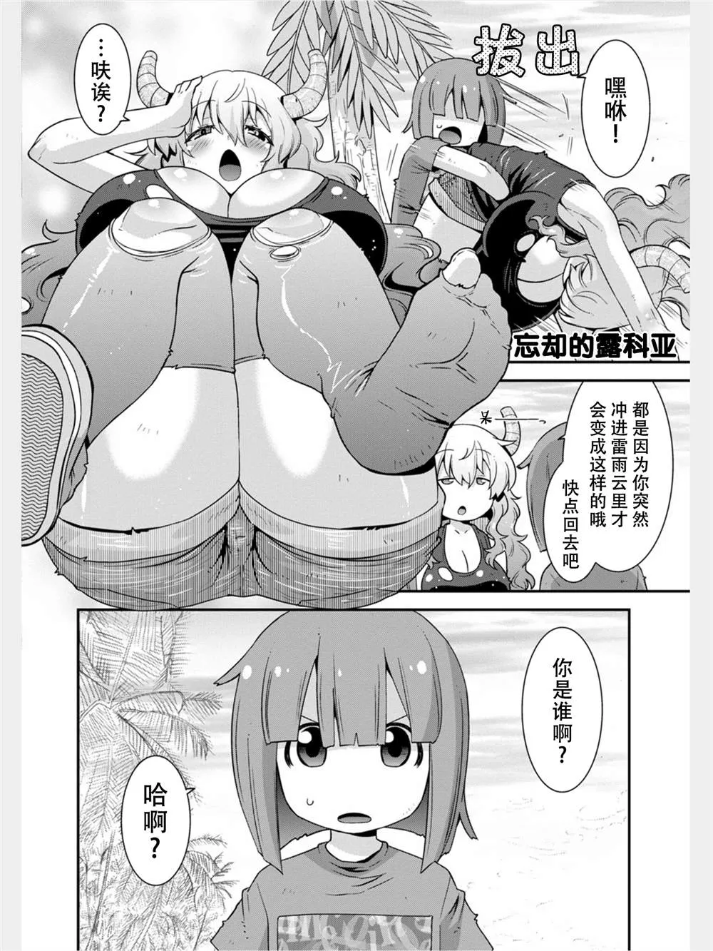 第17话 第2页