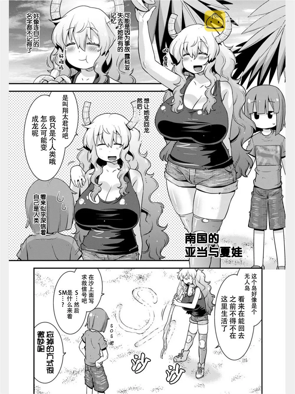第17话 第3页