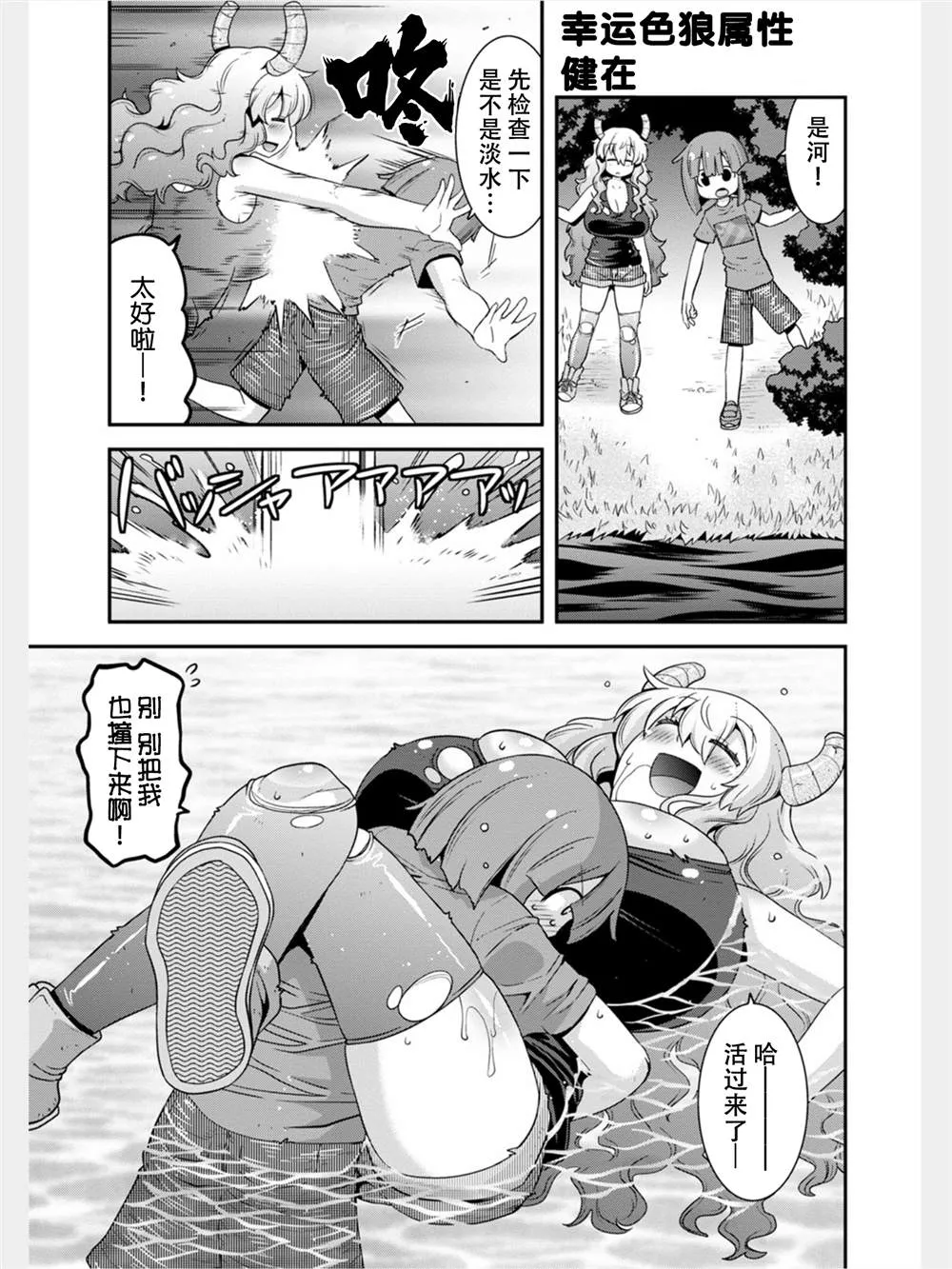第17话 第5页