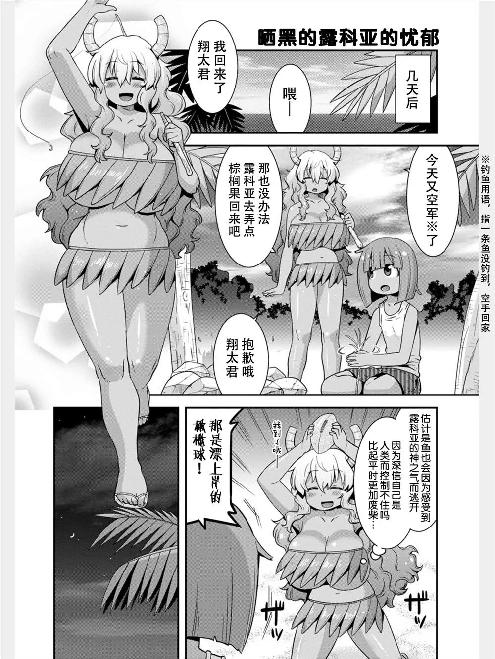 第17话 第8页