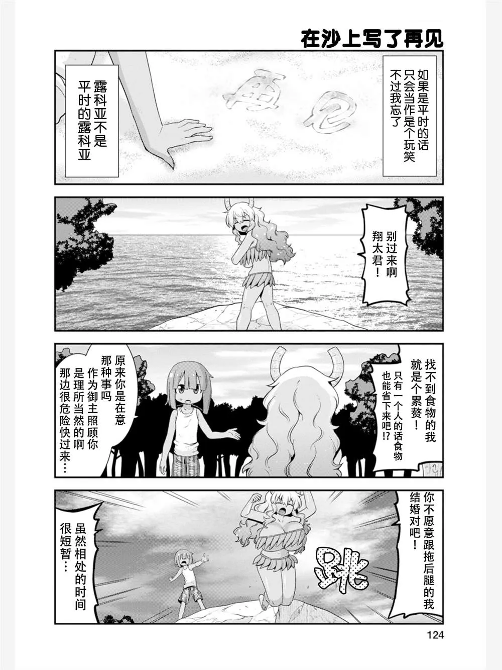 第17话 第10页