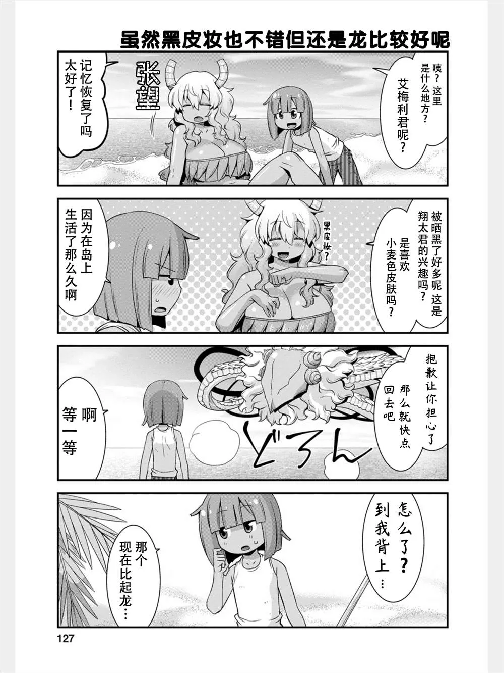 第17话 第13页
