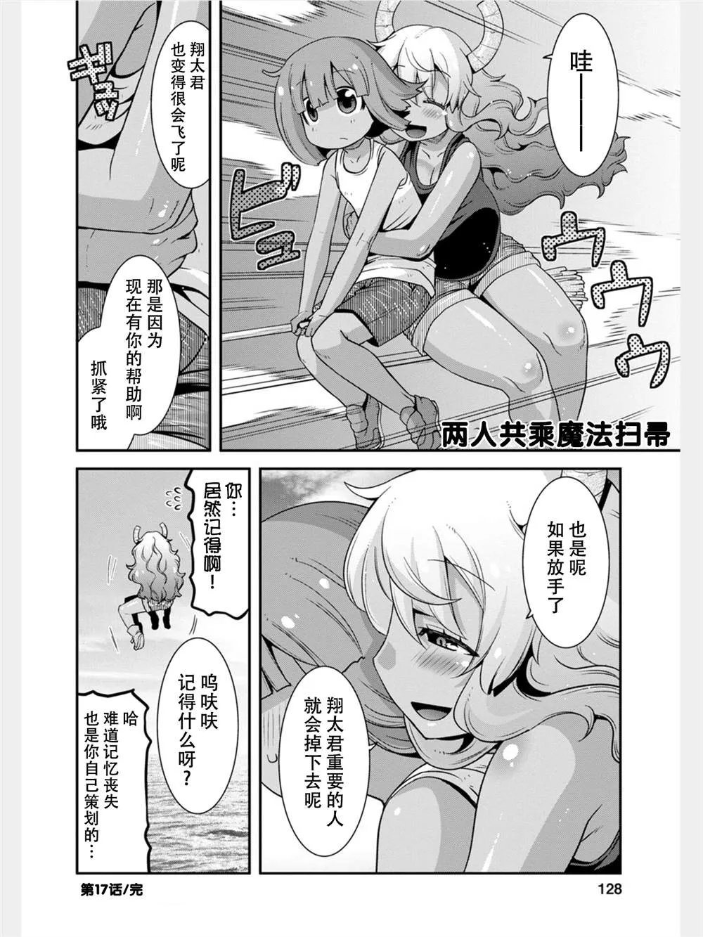第17话 第14页